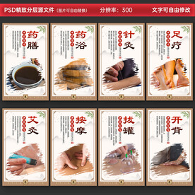 中医养生