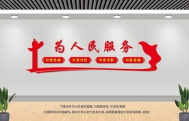 為人民服務(wù)