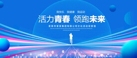 领跑未来