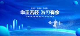 举重比赛