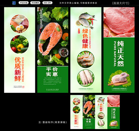 超市生鮮柱掛畫