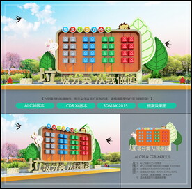 垃圾分类景观小品