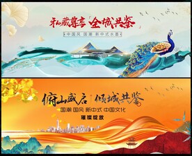 中國(guó)風(fēng)