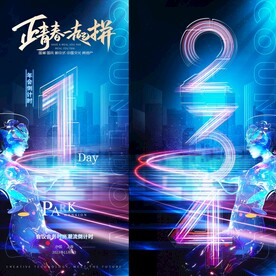 倒計(jì)時(shí)