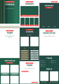 艾叶艾草膝盖贴保暖贴详情页描述