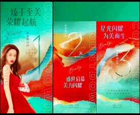 倒計(jì)時(shí)