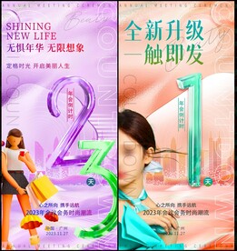 倒計(jì)時(shí)