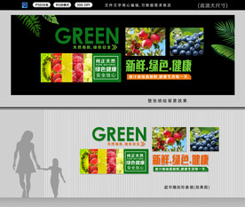 超市入口形象墻