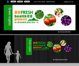 蔬菜形象墻