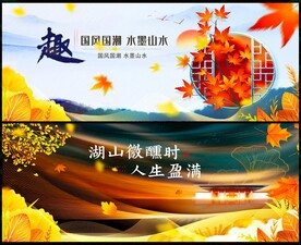 中國(guó)風(fēng)國(guó)潮新中式房地產(chǎn) 