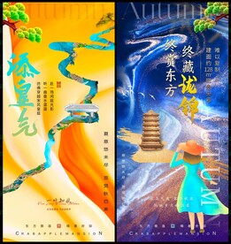 中國(guó)風(fēng)