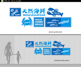 水產(chǎn)店背景墻