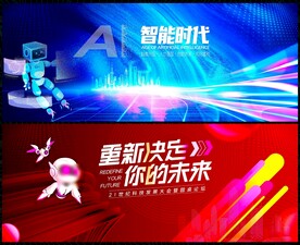 紅色會(huì)議背景