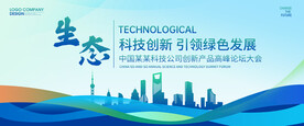 藍(lán)色企業(yè)背景展板