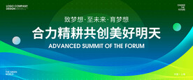 藍(lán)綠色大會(huì)展板背景