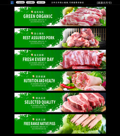 豬肉吊楣展板