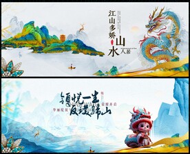 新中式水墨地產(chǎn)