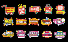 双十一促销手举牌