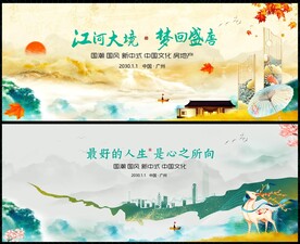 中國風(fēng)國潮水墨山水