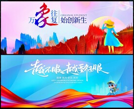 科技會(huì)議時(shí)尚潮流