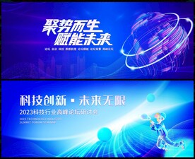 藍(lán)色科技背景