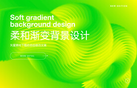 綠彩色會議藝術背景