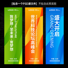 科技道旗
