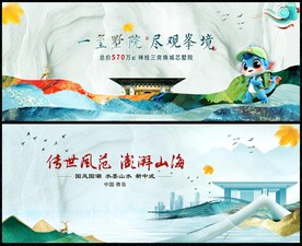 中國風(fēng)國潮新中式地產(chǎn) 