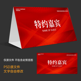 红色台牌