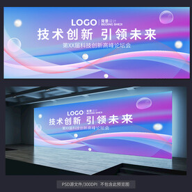 紫色夢幻科技背景