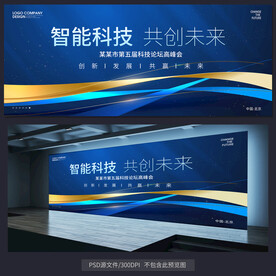 藍(lán)色科技背景