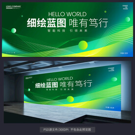 綠色線條高峰會議KV展板