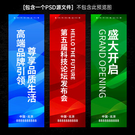 科技道旗