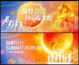 金色科技年會(huì)背景