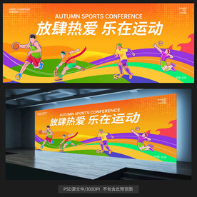 運(yùn)動(dòng)會(huì)背影