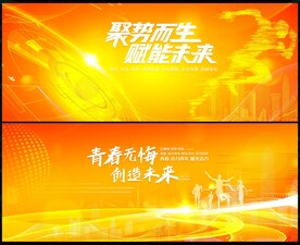 金色科技會(huì)議