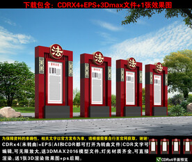 法治文化廣場(chǎng)宣傳立牌