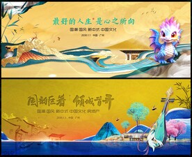  中國(guó)風(fēng)