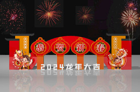 2024新年美陈