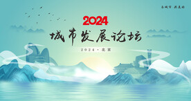 城市論壇主視覺