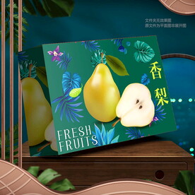 香梨包裝禮盒