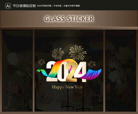 玻璃貼 元旦裝飾