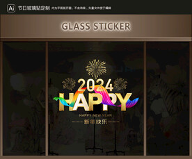 玻璃貼 元旦裝飾