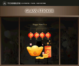 玻璃貼 元旦裝飾