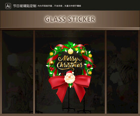 玻璃貼 圣誕裝飾