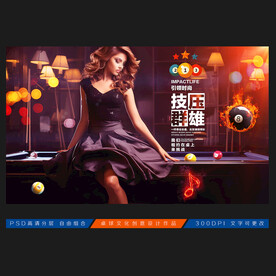 台球展板