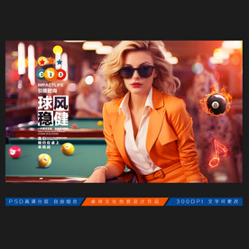 台球展板