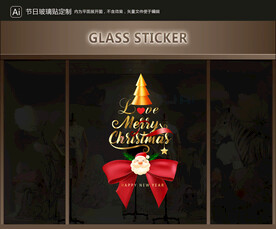 玻璃貼 圣誕裝飾