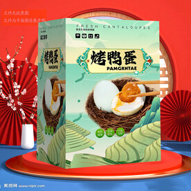 烤鴨蛋包裝