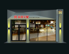 京喜宅配實際夜效